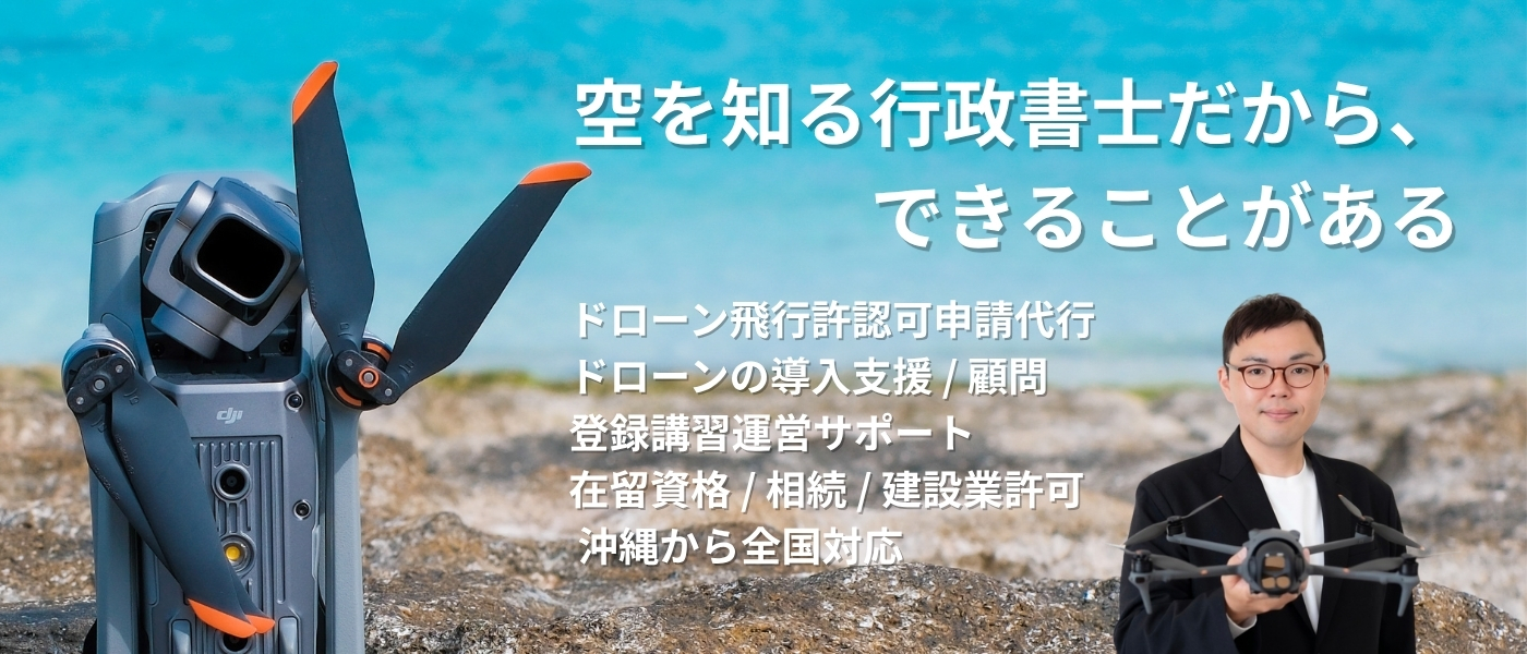 行政書士 阿左見雄大事務所(開業準備中)